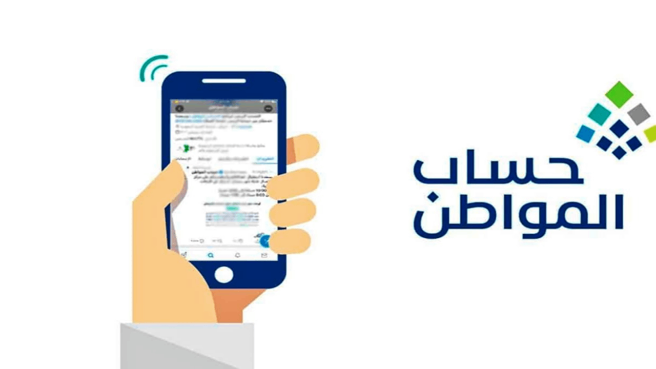 خطوات تغيير رقم الجوال في حساب المواطن 1446 5 خطوات تغيير رقم الجوال في حساب المواطن 1446
