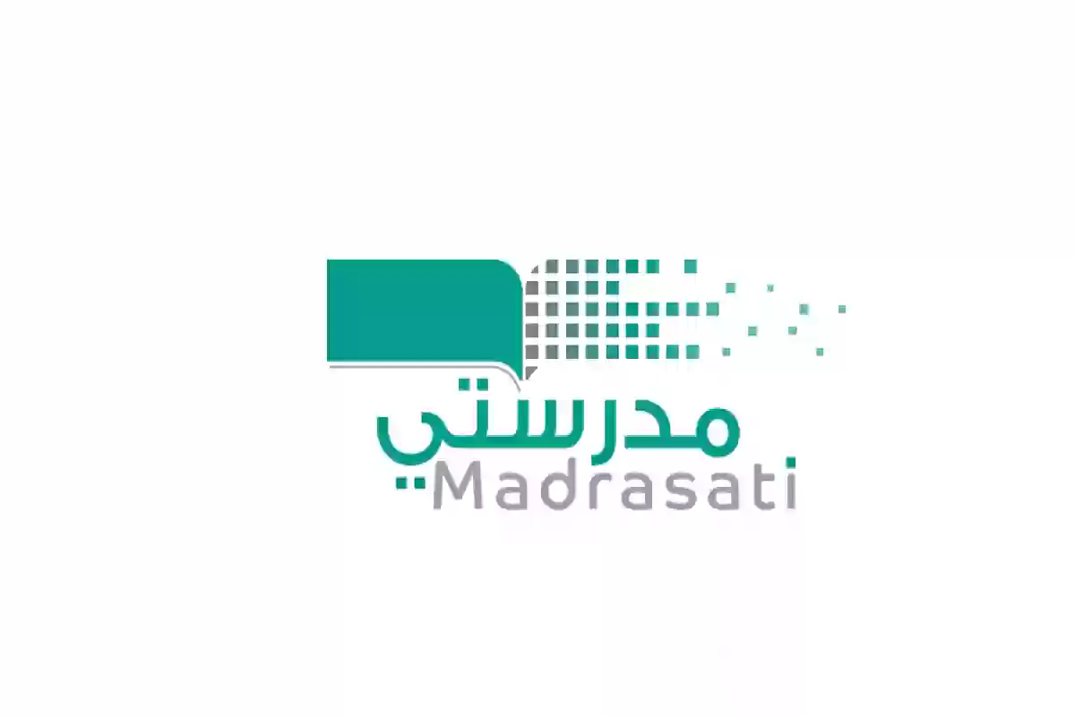 كيف تنظم واجباتك المدرسية بسهولة على منصة مدرستي وطريقة التسجيل على المنصة