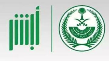 خطوات كيفية الاستعلام عن صلاحية الإقامة للمقيمين بالسعودية