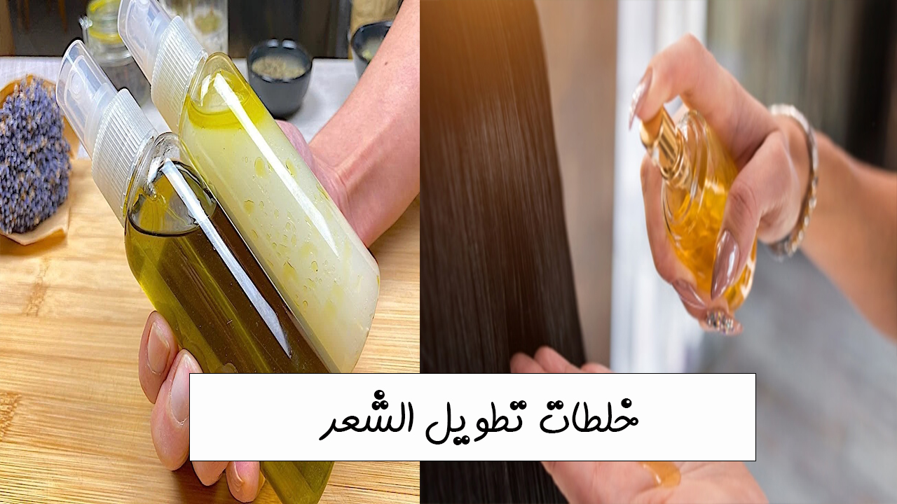 خلطات بالزيوت الطبيعية لإطالة الشعر وتكثيفه وفك التشابك غير مكلفة