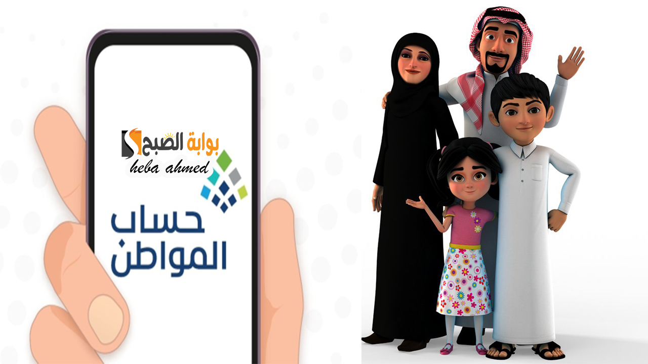 كيفية تسجيل الدخول لحساب المواطن بخطوات بسيطة 5 كيفية تسجيل الدخول لحساب المواطن بخطوات بسيطة