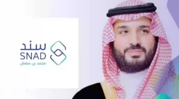 دعم سند محمد بن سلمان