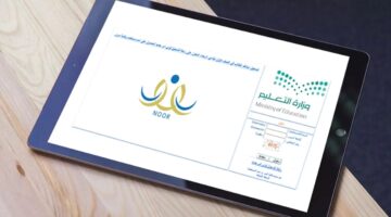 رابط الاستعلام عن نتائج الطلاب الفصل الدراسي الأول 1446