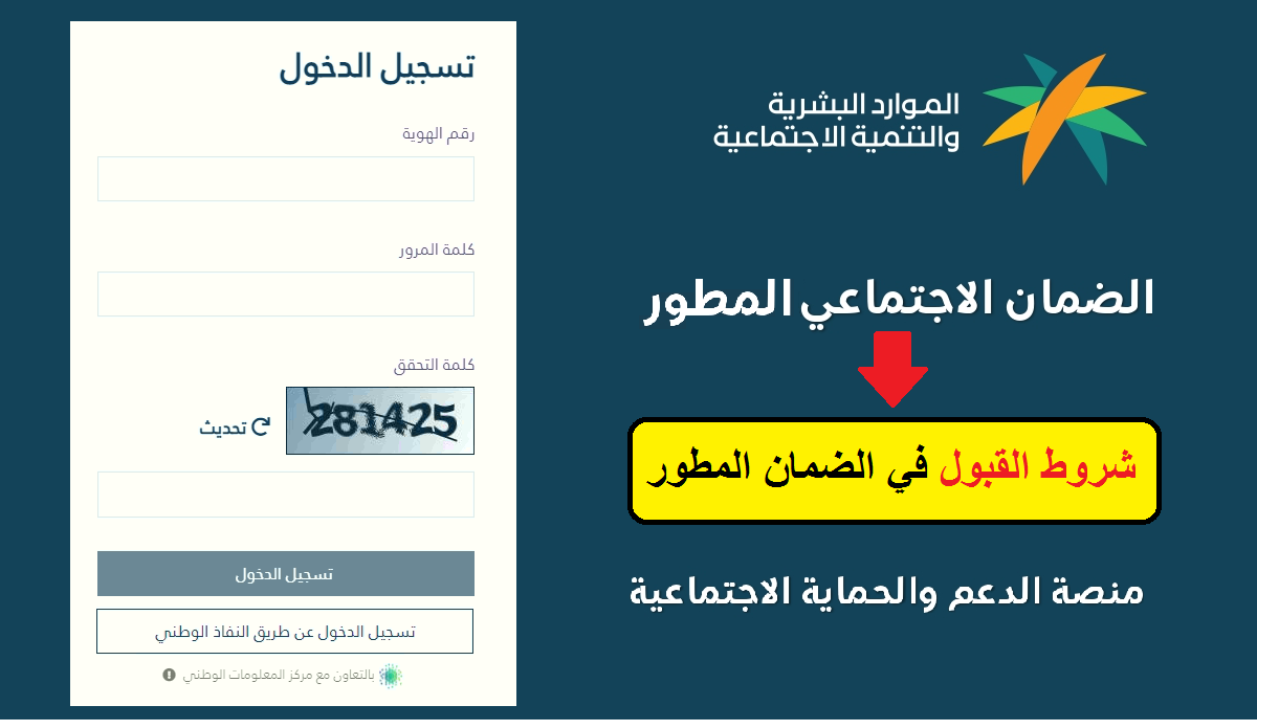 "برقم الهوية" رابط التسجيل في الضمان الاجتماعي الجديد 2024 من خلال hrsd.gov.sa 5 “برقم الهوية” رابط التسجيل في الضمان الاجتماعي الجديد 2024 من خلال hrsd.gov.sa
