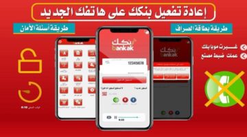 رابط فتح حساب بنك الخرطوم اون لاين 800x500 1