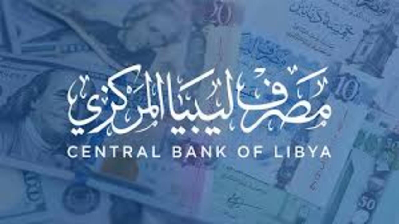 رابط منظومة الأغراض الشخصية حجز 4000 دولار مصرف ليبيا المركزي