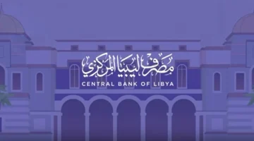 رابط منظومة الاغراض الشخصية ليبيا
