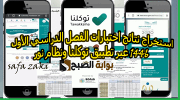 رابط نتائج الطلاب برقم الهوية فقط