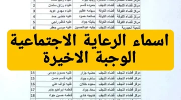 رعاية اجتماعية