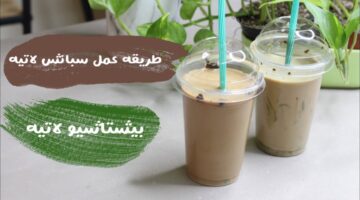 سبانش لاتيه