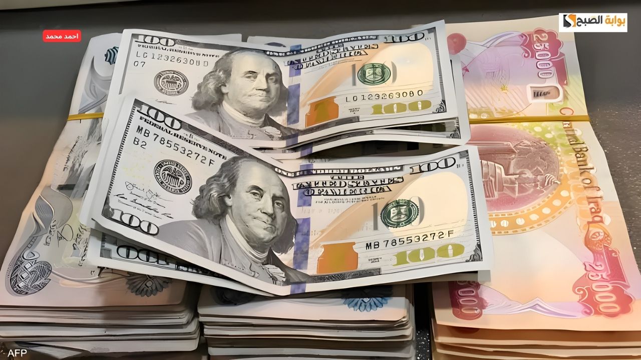 100 دولار كم دينار عراقي؟.. سعر الدولار مقابل الدينار العراقي اليوم الأربعاء 20 نوفمبر 2024!