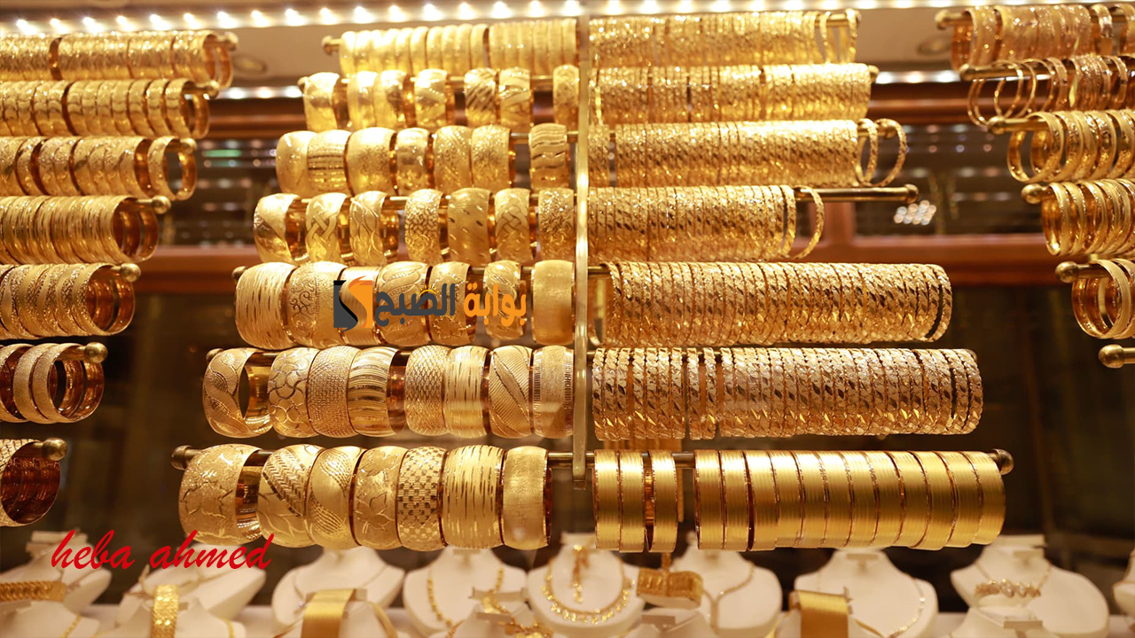 بكم عيار 21 بعد التراجع... سعر الذهب اليوم بعد تراجعه الكبير في يومان 5 بكم عيار 21 بعد التراجع… سعر الذهب اليوم بعد تراجعه الكبير في يومان