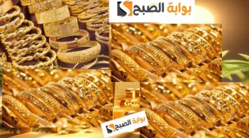 سعر الذهب عيار 21 اليوم في مصر