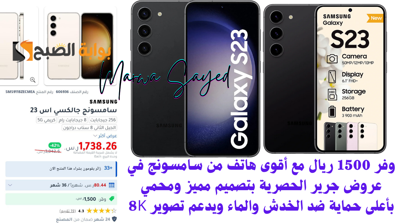 وفر 1500 ريال مع أقوى هاتف من سامسونج في عروض جرير الحصرية بتصميم مميز ومحمي بأعلى حماية ضد الخدش والماء ويدعم تصوير 8K