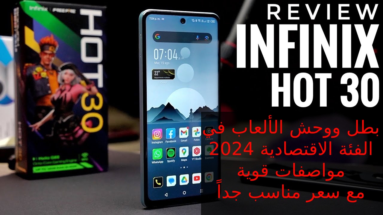 “بطل الألعاب 2024” من أنفينكس منافس الهواتف الرائدة مميزات و سعر و مواصفات Infinix Hot 30 في السعودية والإمارات ومصر