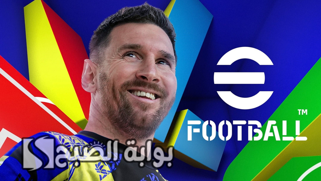 “حقق الفوز بجدارة أمام خصمك” خطوات شحن كوينز بيس eFootball 2025.. وما هي طريقة تنزيل اللعبة؟