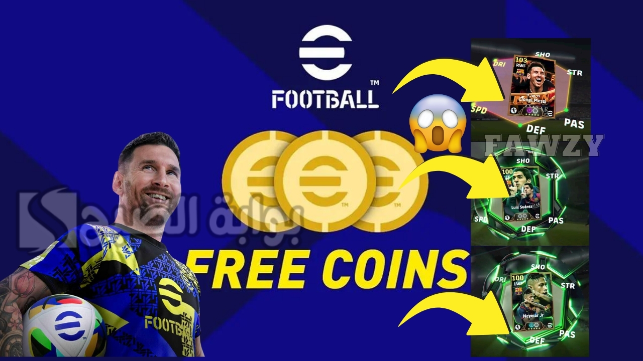مجانا 850 كوينز التحديث الجديد.. شحن كوينز بيس إيفوتبول eFootball™ 25 مجانا وفتح بكج MSN الأسطوري والحصول على ميسي 108