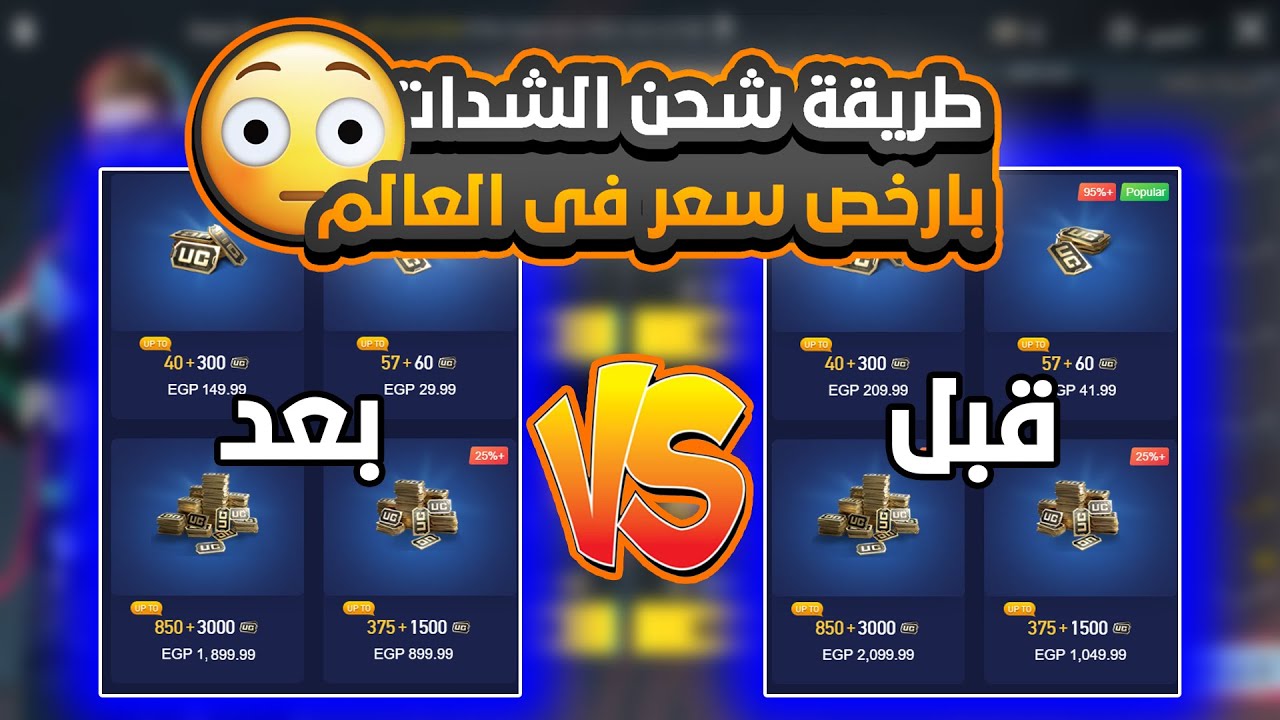 “اعرف هتعمل اي بالشدات” … خطوات شحن 24300 شدة بسهولة من موقع ميداسباي عن طريق الأيدي فقط