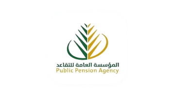 شروط التقاعد المبكر في السعودية 1446
