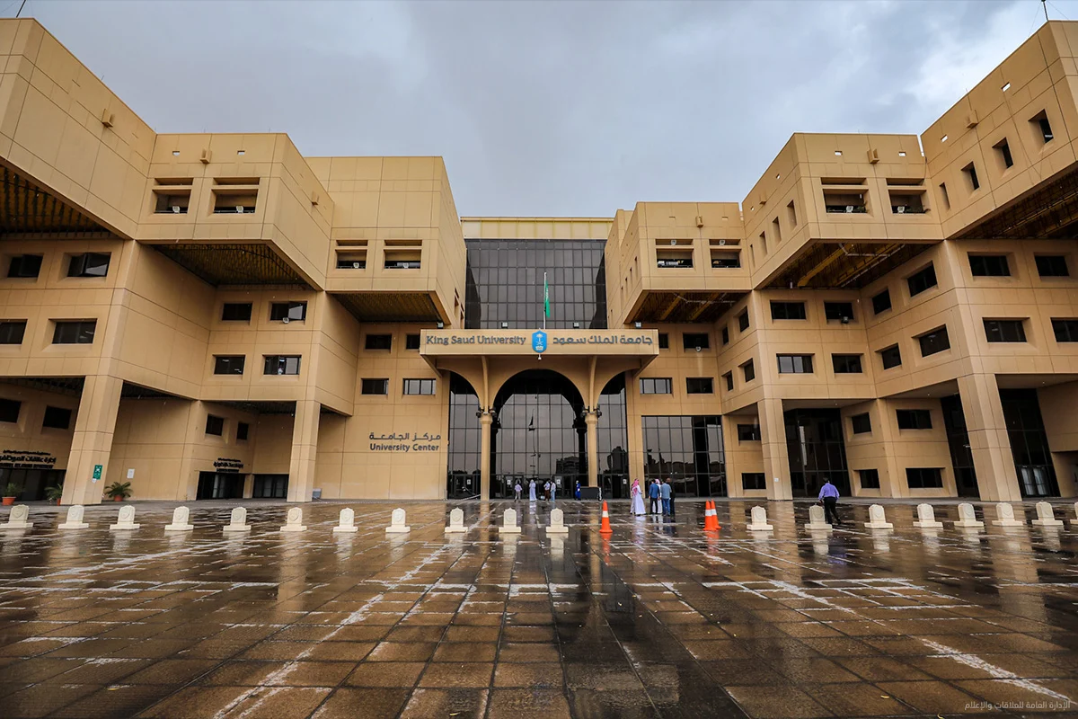 ما هي شروط القبول في منح جامعة الملك سعود الدراسية 1446 وهذه الأوراق والمستندات المطلوبة