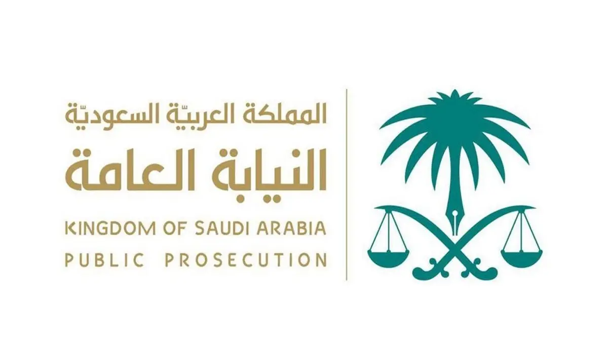 التقديم على وظائف النيابة العامة 1446 في السعودية عبر رابط jobapply.pp.gov.sa .. و هذه شروط الالتحاق بوظيفة ملازم تحقيق 5 التقديم على وظائف النيابة العامة 1446 في السعودية عبر رابط jobapply.pp.gov.sa .. و هذه شروط الالتحاق بوظيفة ملازم تحقيق
