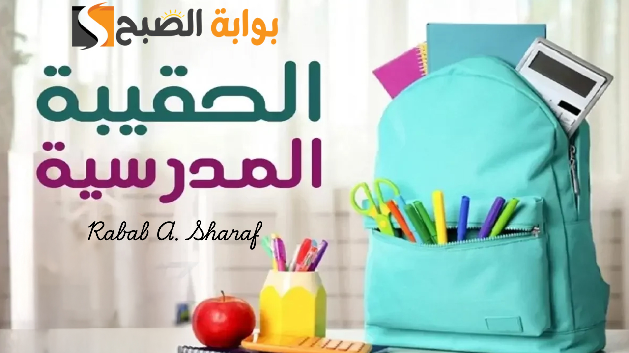 “حقيقة الزيادة”.. موعد صرف دعم الحقيبة المدرسية 1446 لمستفيدي الضمان.. وشروط الحصول عليه