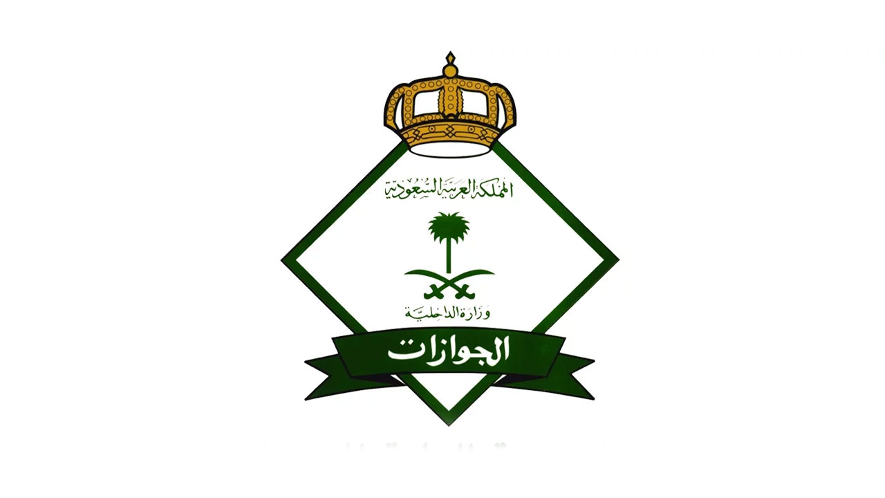 “المديرية العامة للجوازات”.. توضح الحد الأدنى لصلاحية جواز السفر للمواطنين المسافرين خارج المملكة العربية السعودية