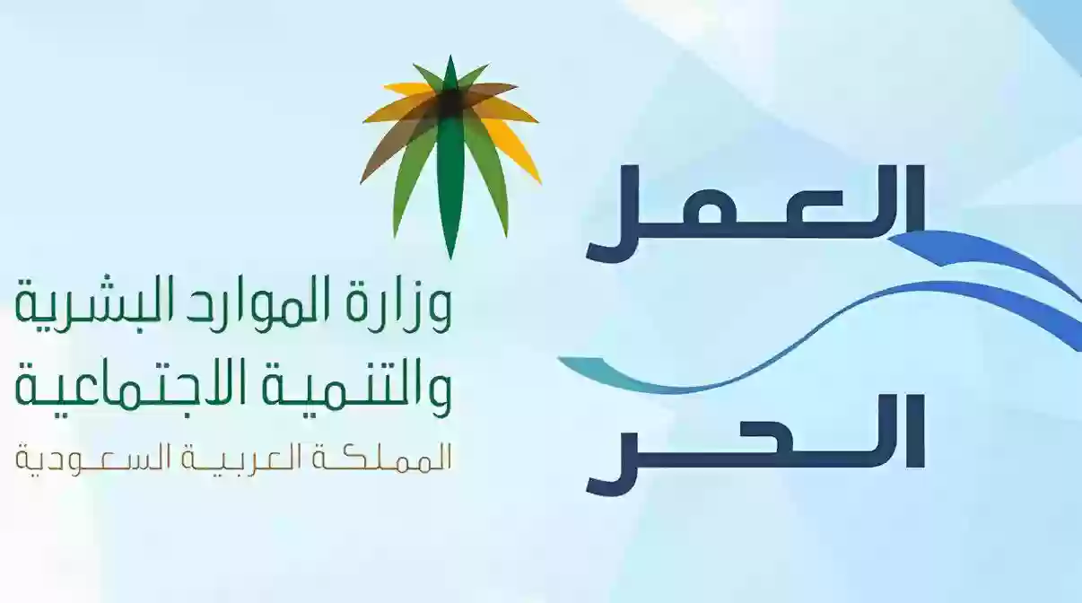 الخطوات بالتفصيل.. طريقة إصدار وثيقة العمل الحر للأسر المنتجة 1446 اعرف كيف تبدأ مشروعك الخاص