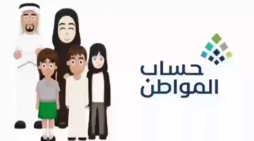 طريقة اضافة تابع فى حساب المواطن والشروط الواجب توافرها لاستحقاق الدعم 1