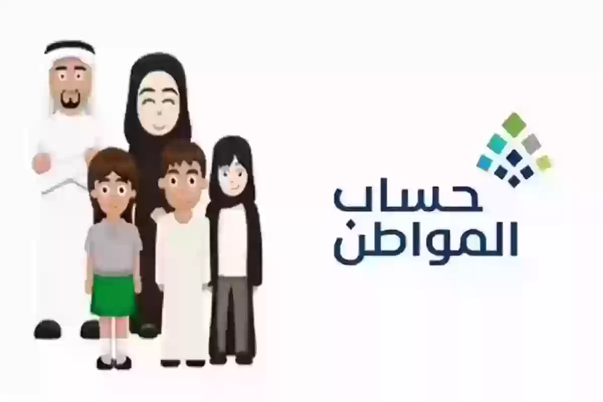 خطوات التسجيل في برنامج حساب المواطن 1446 والشروط المطلوبة