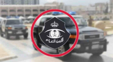 طريقة التسجيل في وظائف الأمن السعودي