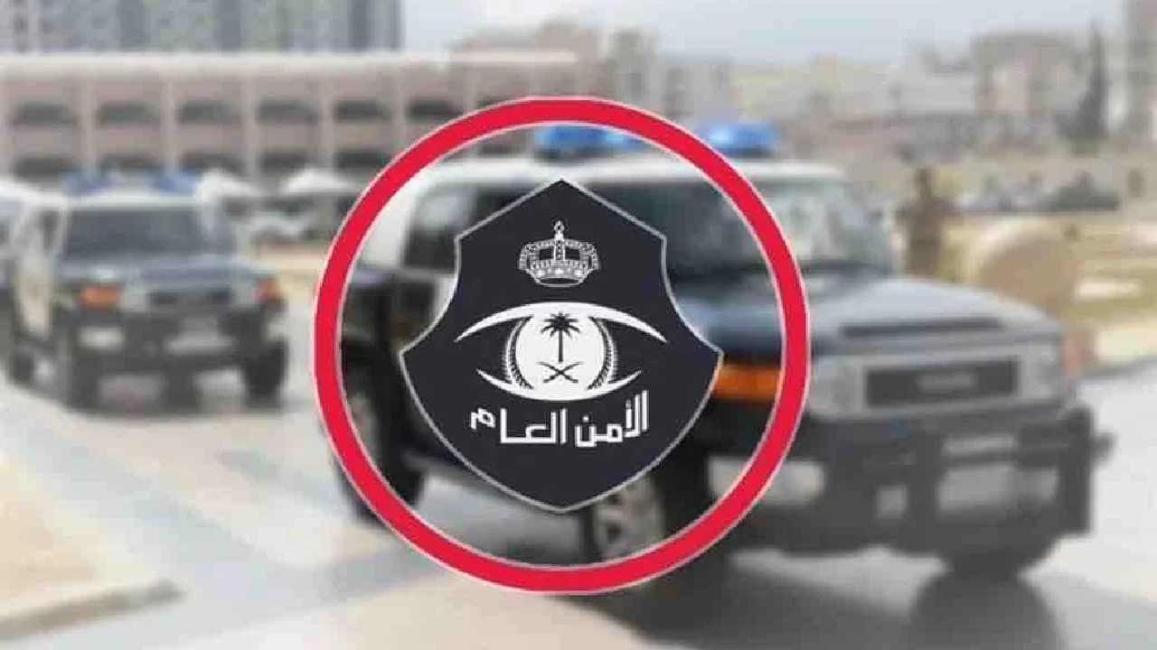 تحذير هاام.. الأمن العام في السعودية يحذر من الحسابات المزيفة 5 تحذير هاام.. الأمن العام في السعودية يحذر من الحسابات المزيفة