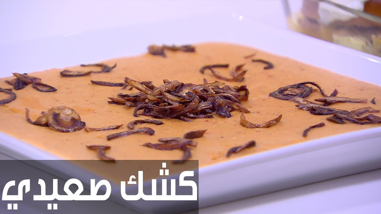 وجبة اقتصادية لأجواء الشتاء .. طريقة تحضير الكشك الصعيدي في المنزل 5 وجبة اقتصادية لأجواء الشتاء .. طريقة تحضير الكشك الصعيدي في المنزل