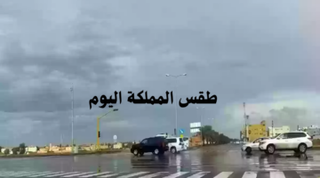 طقس السعودية اليوم 2