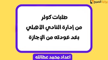 طلبات كولر