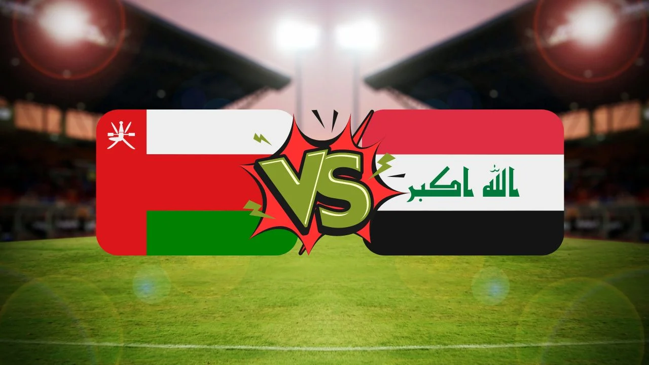 هل تنقل لعبة العراق وعمان في تصفيات كأس العالم 2026 على قناة الرابعة المفتوحة؟