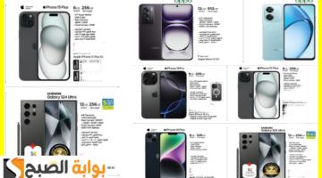 عروض الجوالات لولو هايبر قطر 1