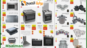 عروض السيف غاليري نهاية العام