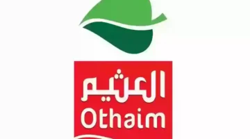 عروض العثيم