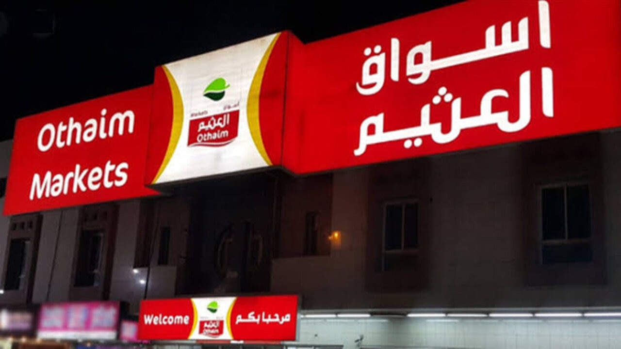 توفير 4 أيام.. أقوى عروض العثيم السعودية على الزيوت والمستلزمات اليومية 5 توفير 4 أيام.. أقوى عروض العثيم السعودية على الزيوت والمستلزمات اليومية