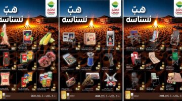 عروض العثيم السعودية 4 1