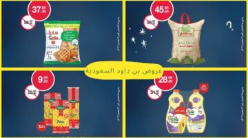 عروض بن داود 1