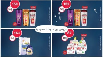 عروض بن داود السعودية 3