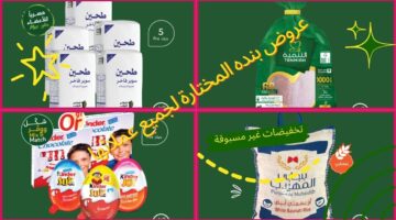 عروض بنده السعودية 1 1