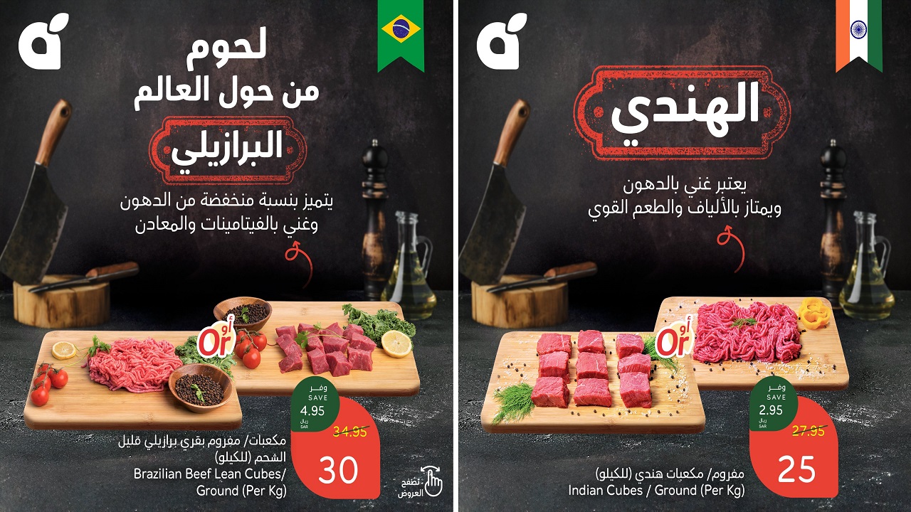 عروض بنده الجديدة تحت شعار “لحوم من حول العالم” وفرت لكم الفائدة الصحية والطعم اللذيذ