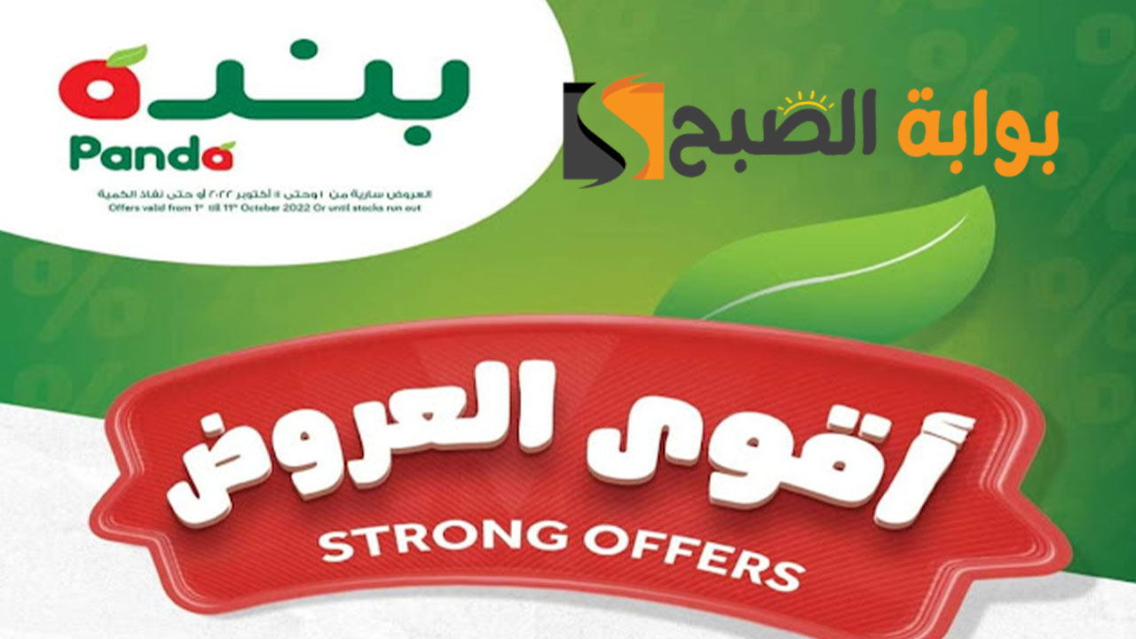 بخصم 50%.. أحدث عروض بنده السعودية على كافة المنتجات حتي يوم 25 نوفمبر.. اغتنم الفرصة