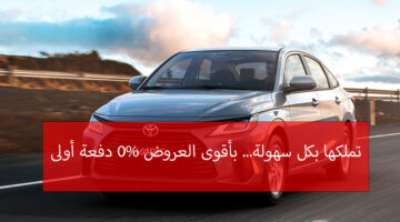 عروض سيارات تويوتا يارس