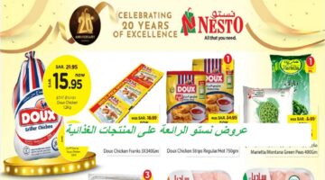 عروض نستو الرائعة على سمك السلمون والدجاج والبطاطس والمنتجات الغذائية 3