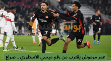 عمر مرموش 1