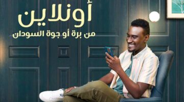 فتح حساب e1731519273237